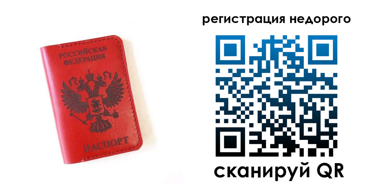 прописка регистрация в Новоалександровске