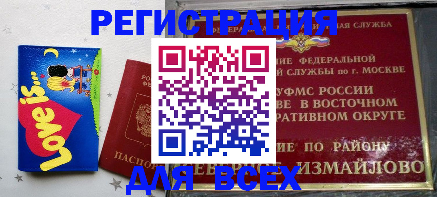 прописка ребенка в Новоалександровске