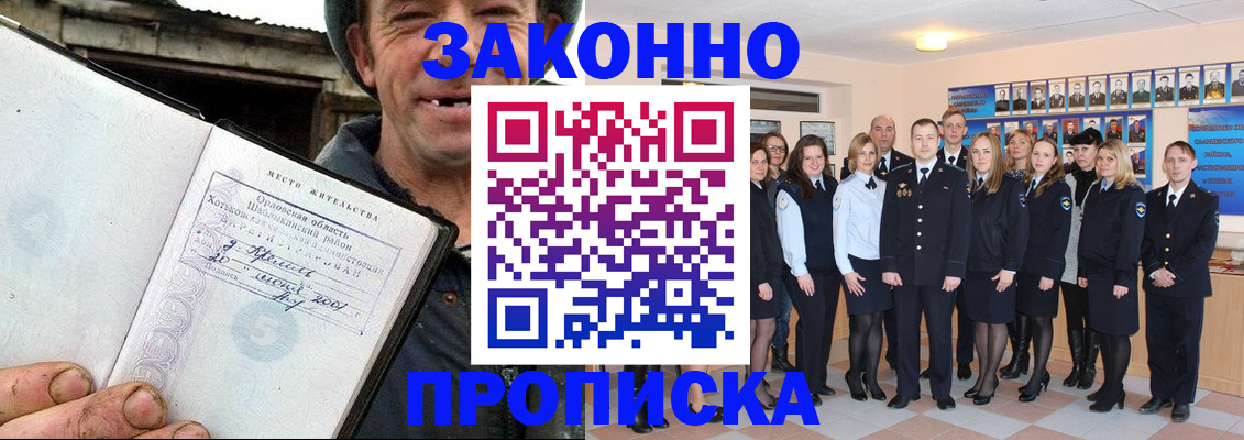 пропишу в квартире в Новоалександровске