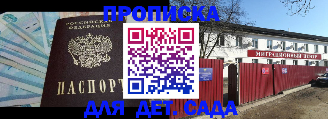 временная регистрация надежно в Новоалександровске
