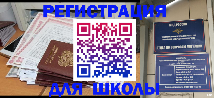 прописка регистрация в Новоалександровске