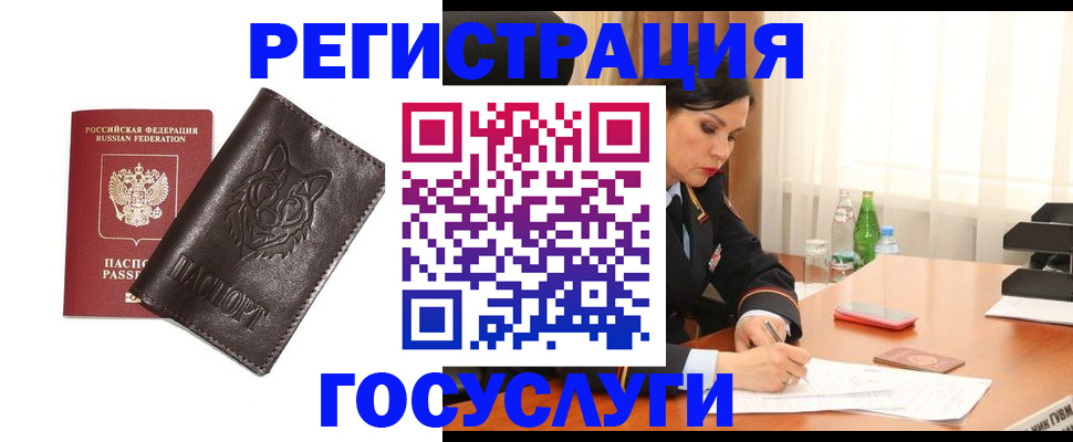 прописка гарантия в Новоалександровске