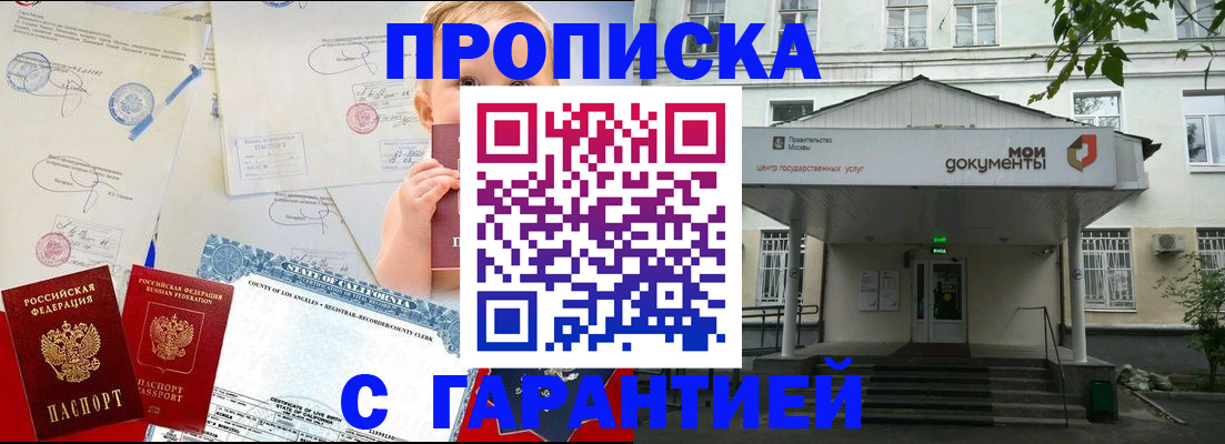 регистрация в Новоалександровске