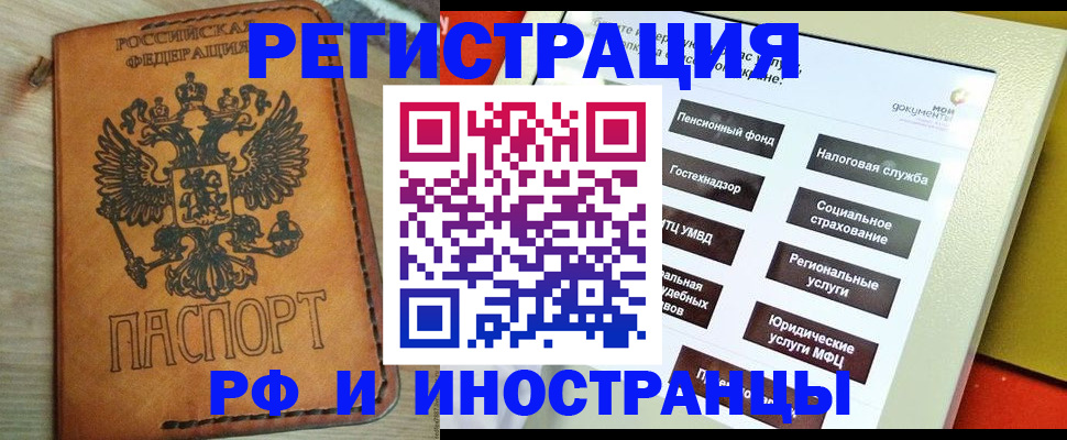 временная регистрация поиск в Новоалександровске
