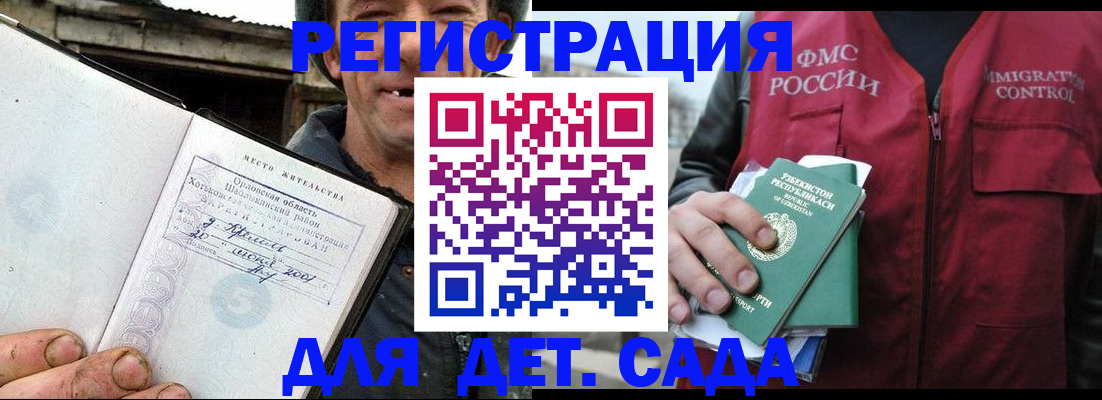 прописка паспорт в Новоалександровске